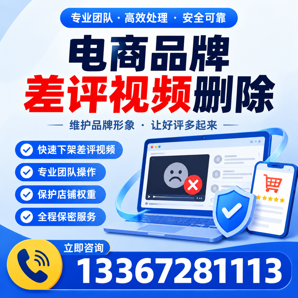 如何在商洛有效监控电商品牌差评视频?