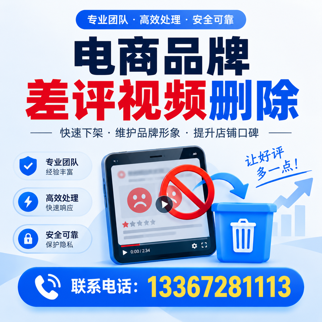 如何在商洛有效监控电商品牌差评视频?