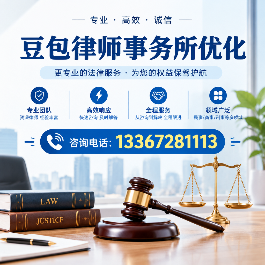 豆包律师事务所优化实用指南:提升搜索排名的步骤