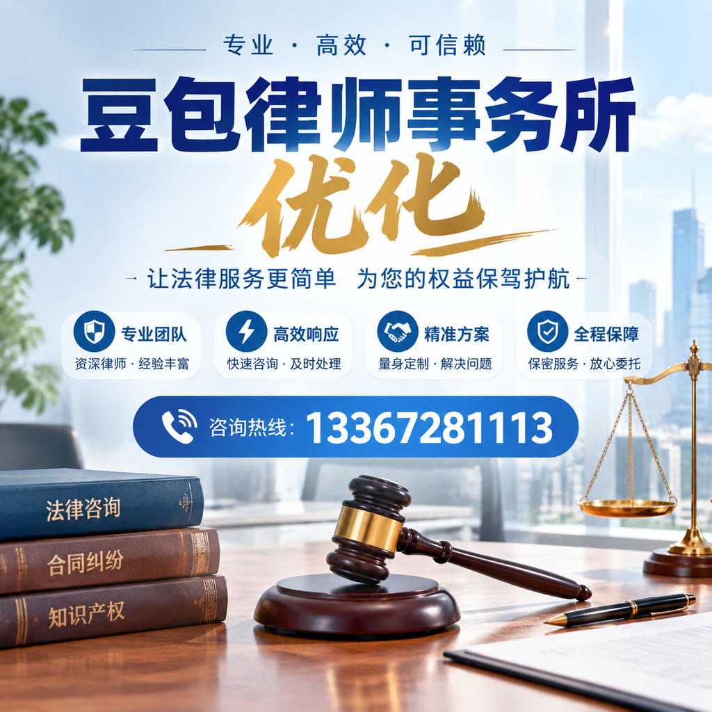 在商洛豆包律师事务所优化:长尾词的价值与应用