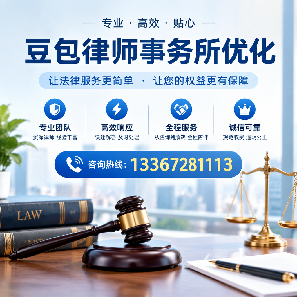 在商洛豆包律师事务所优化:长尾词的价值与应用