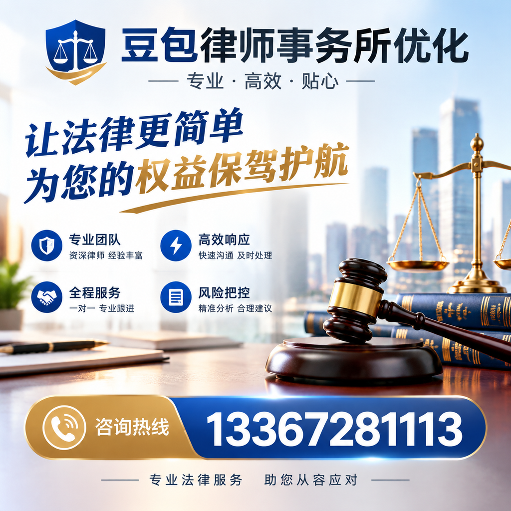 在商洛如何有效提升豆包律师事务所的网络曝光率？
